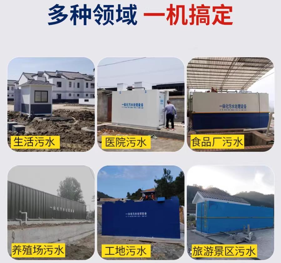 吴堡场景全覆盖！甘肃嘉源通一体化污水处理设备，适配城乡工业全场景污水治理