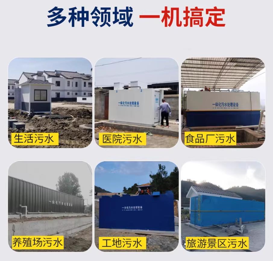 吴堡甘肃兰州地埋式污水处理设备厂家｜一体化埋地污水治理设备｜乡镇乡村厂区小区通用解决方案